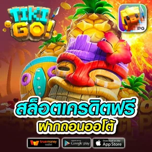 glod881 เครดิตฟรี